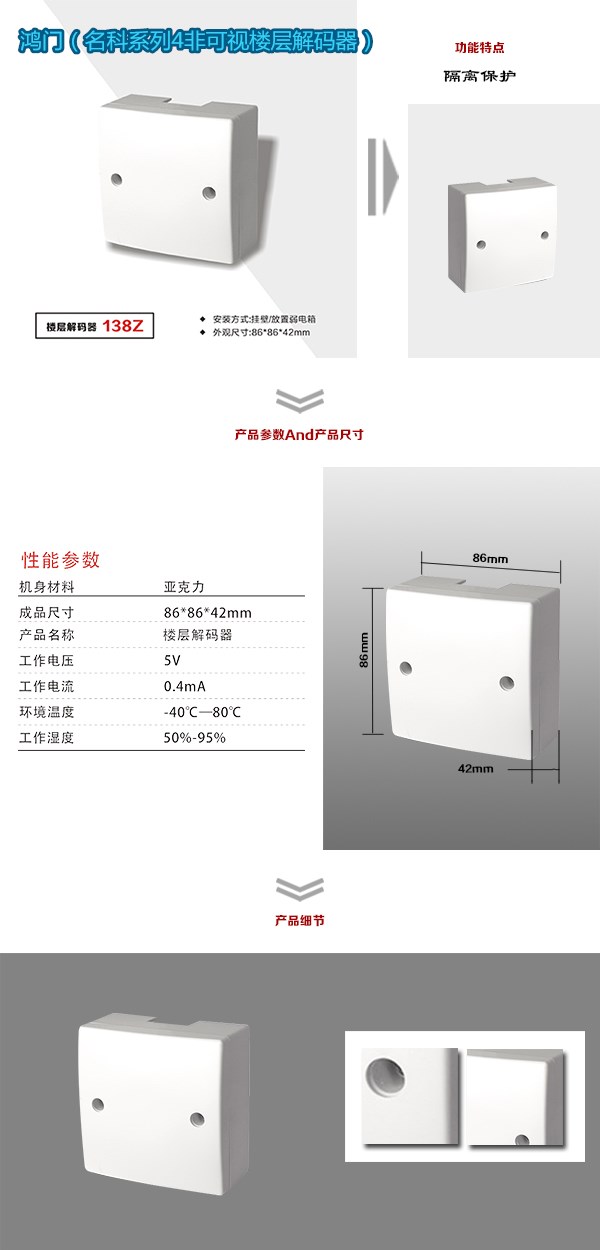 竹溪县非可视对讲楼层解码器